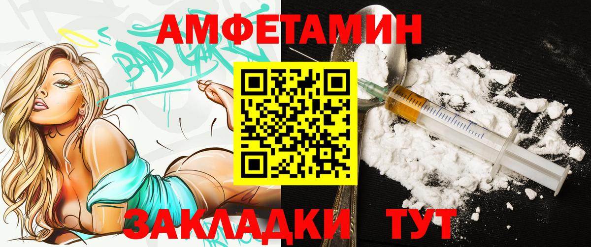 Назарово  АМФ Premium  АМФЕТАМИН  Вход с VPN 