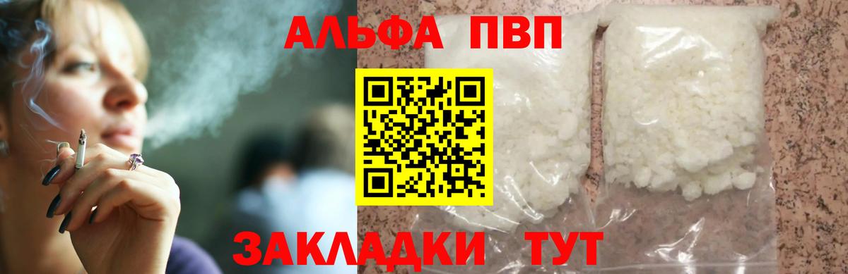 Alpha-PVP мука Назарово