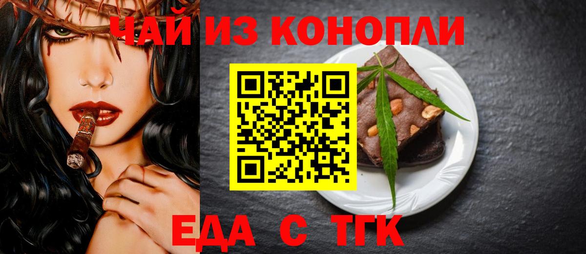 Canna-Cookies конопля  Вход с VPN  Назарово 