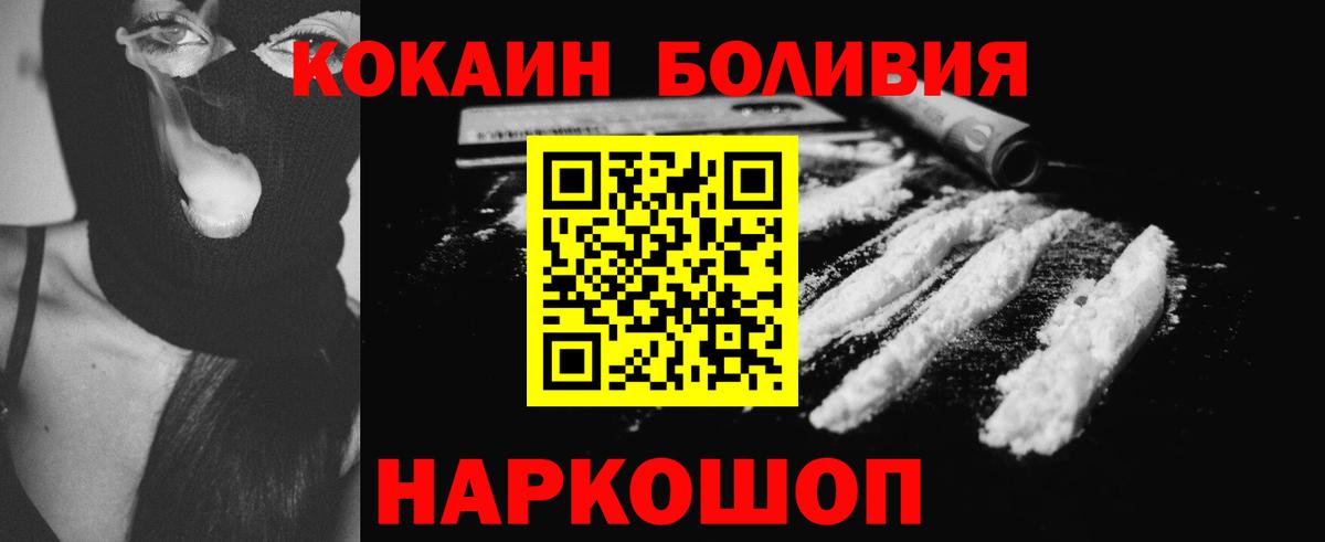 COCAIN Перу Назарово