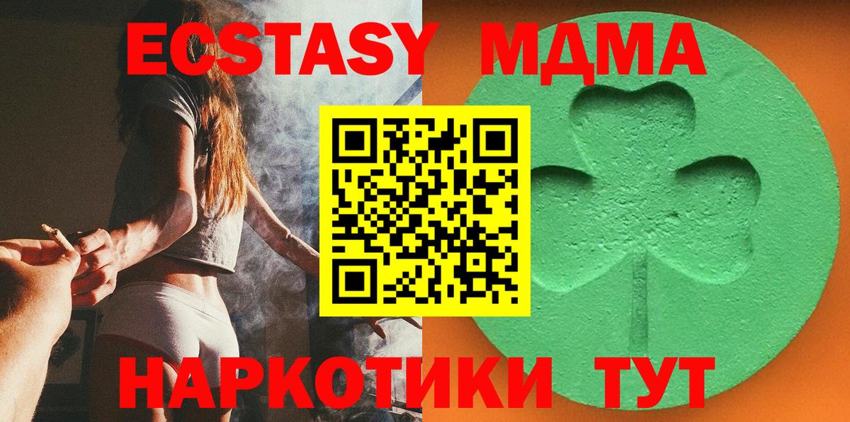 Экстази  Экстази mix  Назарово  shop официальный сайт  Ecstasy XTC  Вход с VPN 