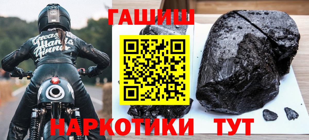 Гашиш 40% ТГК Назарово