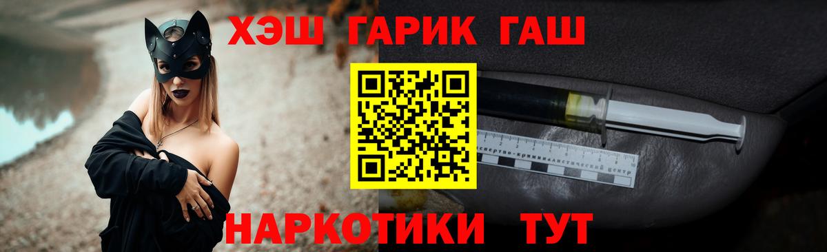 Назарово  Гашиш гарик  Гашиш  Вход с VPN  Гашиш Изолятор 