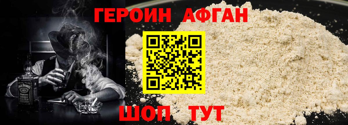 ГЕРОИН гречка Назарово