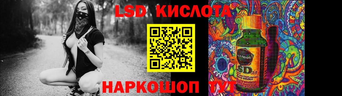 ЛСД экстази кислота Назарово
