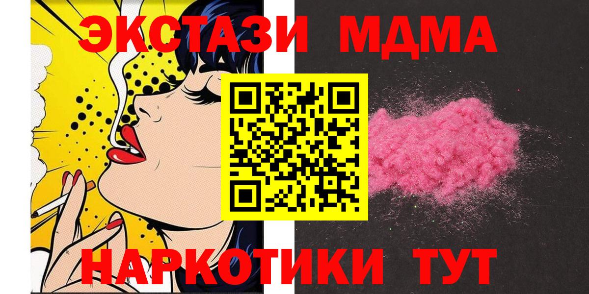 MDMA  МДМА VHQ  Вход с VPN  Назарово  MDMA молли 
