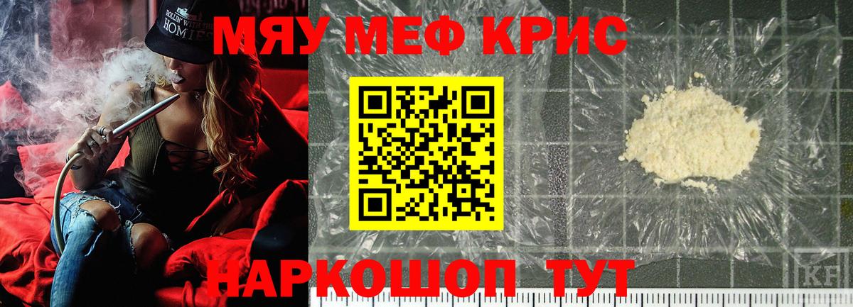 Назарово  Меф мука  купить наркотики цена  Вход с VPN  Мефедрон 