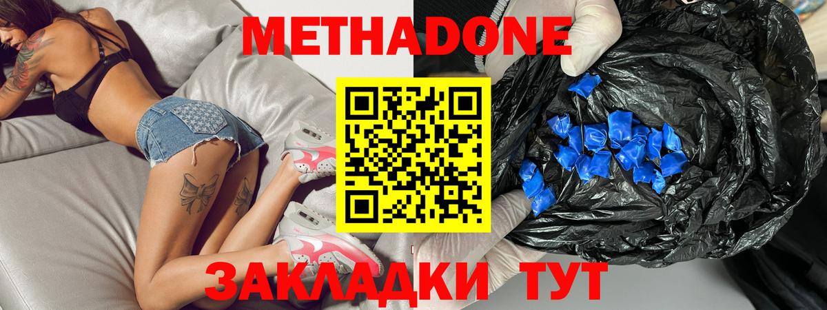 Назарово  МЕТАДОН белоснежный  MEGA онион  Вход с VPN  МЕТАДОН VHQ 