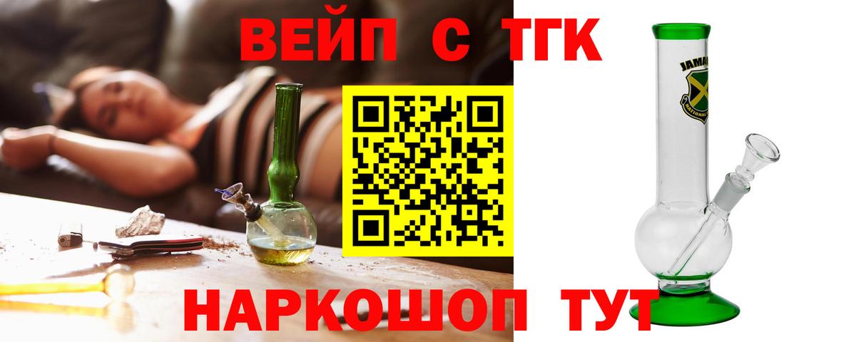 Дистиллят ТГК вейп с тгк  Вход с VPN  Назарово  ТГК гашишное масло 